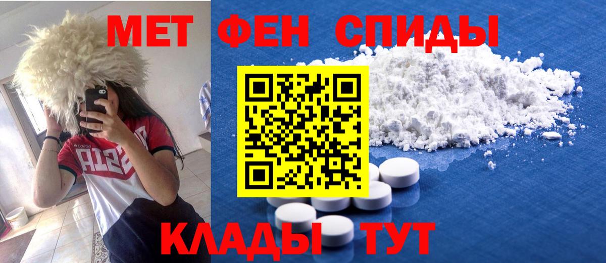 АМФЕТАМИН Розовый Тольятти