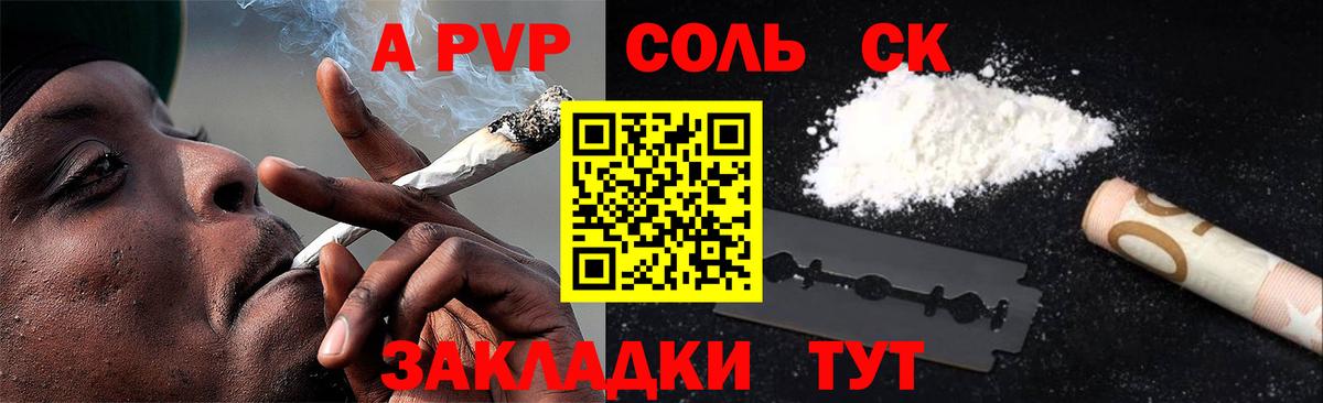 A PVP Crystall Тольятти