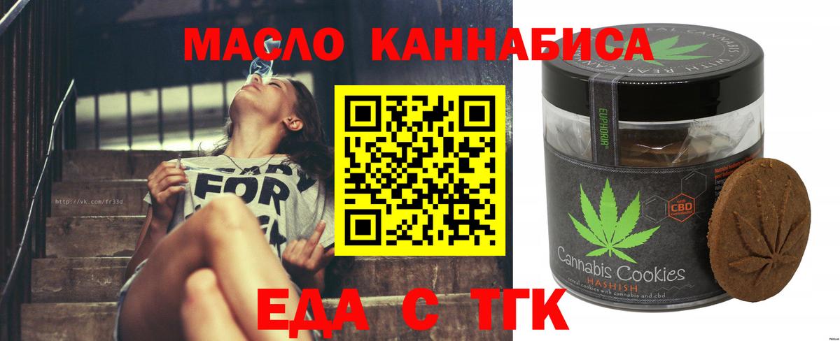 Cannafood конопля  Вход с VPN  Тольятти 