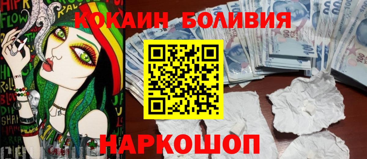 Кокаин Боливия Тольятти