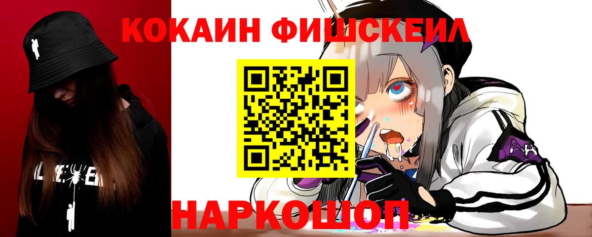 Cocaine 97%  Cocaine Fish Scale  Тольятти  Вход с VPN 