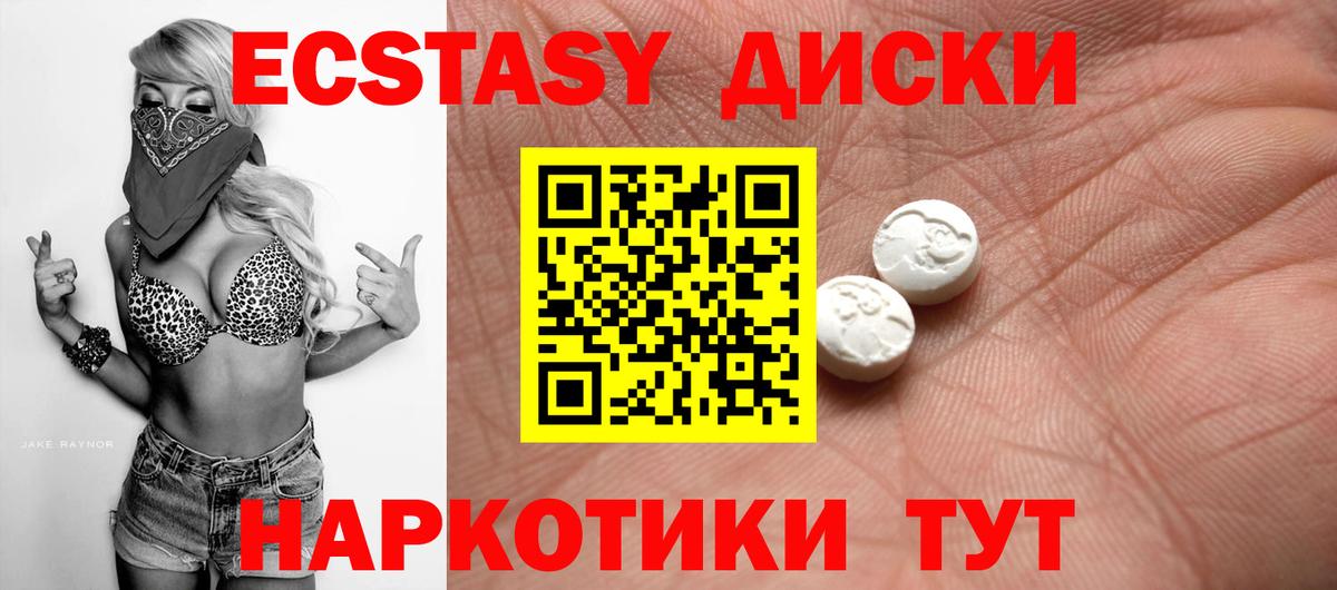 ЭКСТАЗИ  Вход с VPN  ЭКСТАЗИ круглые  Тольятти  купить  цена  гидра как зайти  Экстази VHQ 