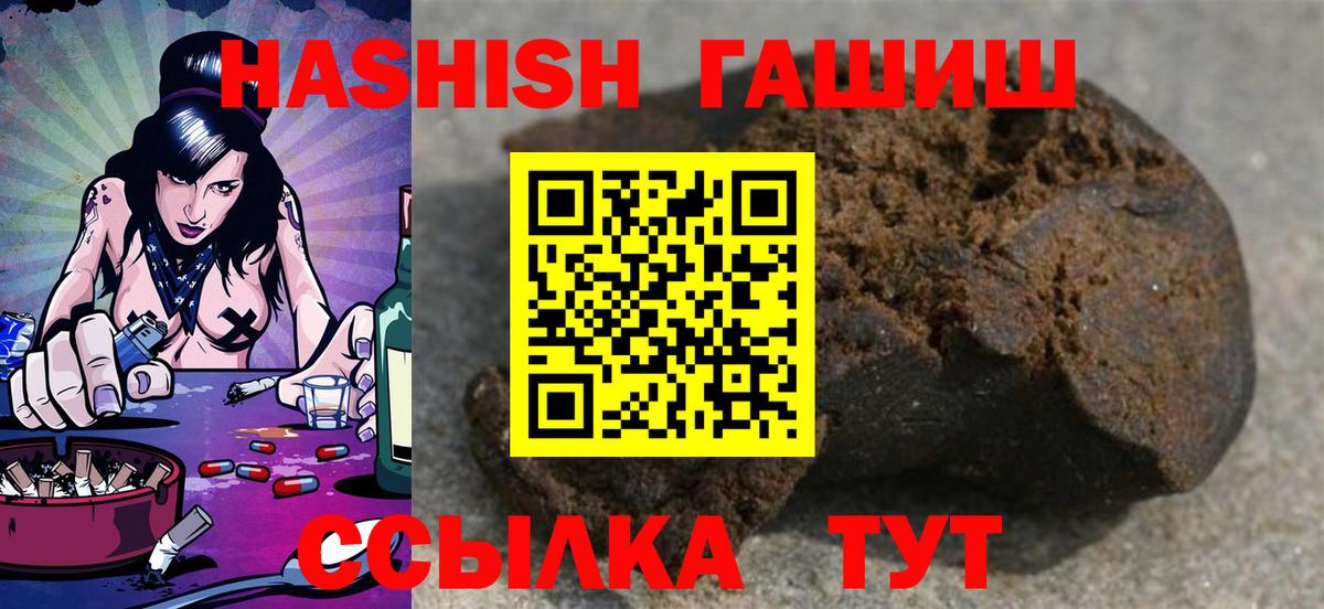ГАШ хэш  Вход с VPN  Гашиш индика сатива  Тольятти 