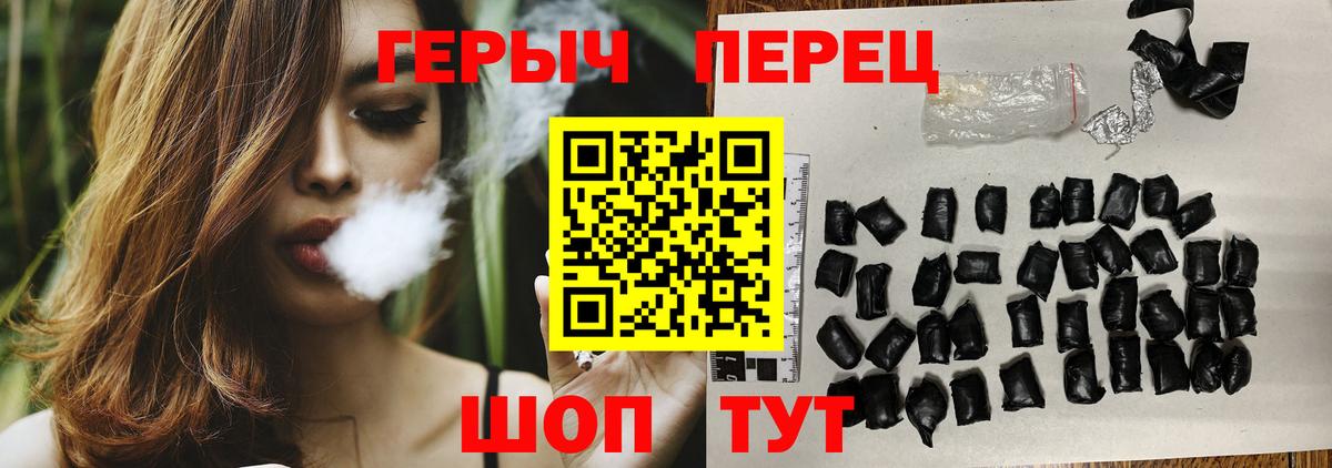 Героин герыч Тольятти