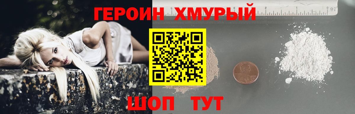 Героин  ГЕРОИН афганец  Вход с VPN  Тольятти 