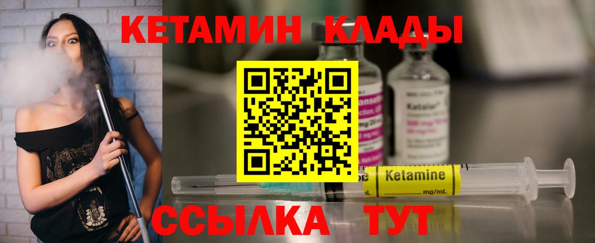 КЕТАМИН VHQ  darknet официальный сайт  Тольятти  Вход с VPN 