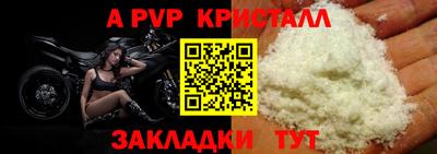 ALPHA-PVP Малоярославец