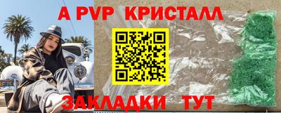 ALPHA-PVP Малоярославец