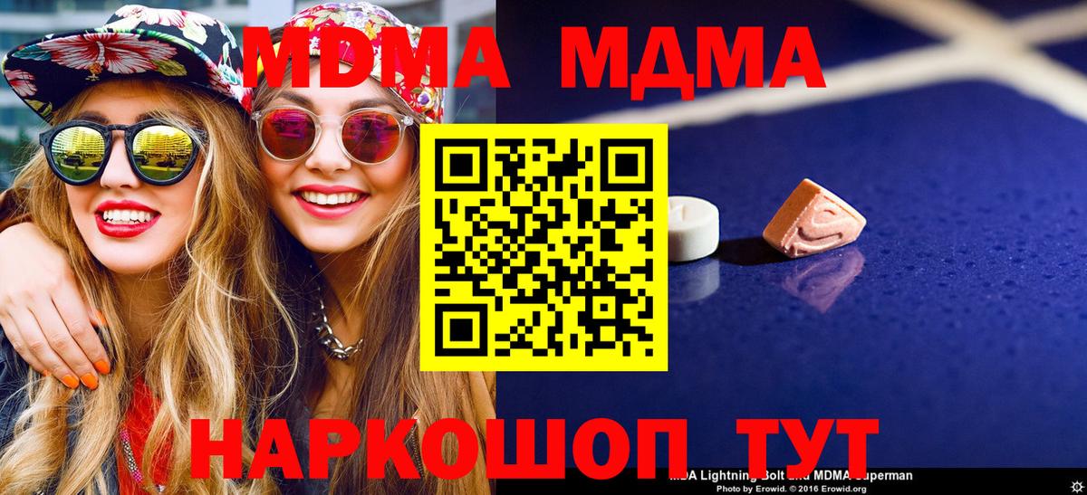 Тольятти  MDMA  Вход с VPN  MDMA Molly 