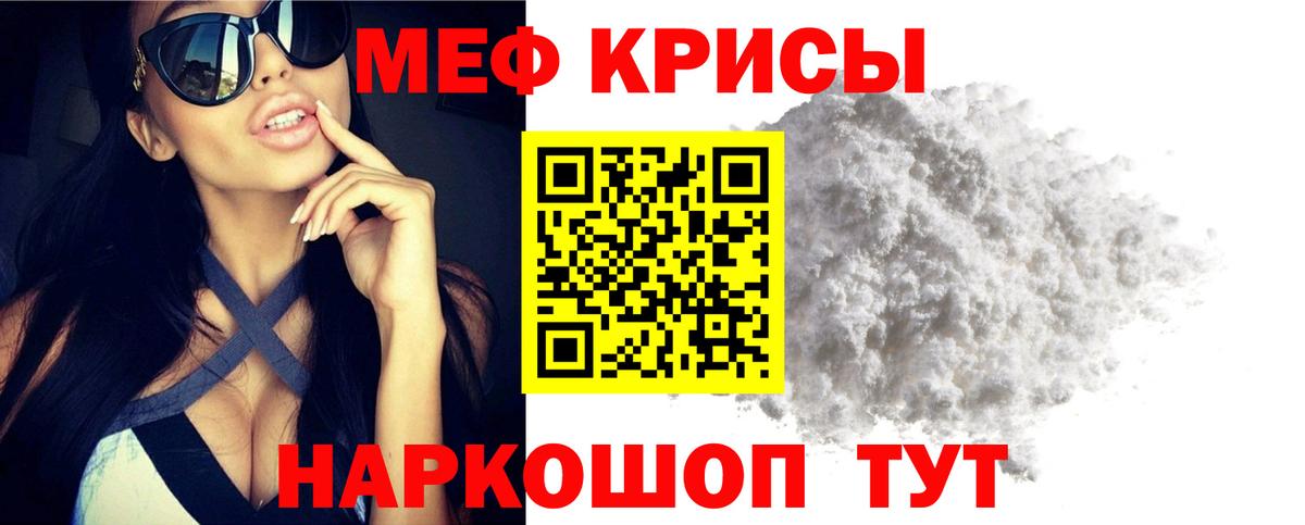 Меф мяу мяу кристаллы Тольятти