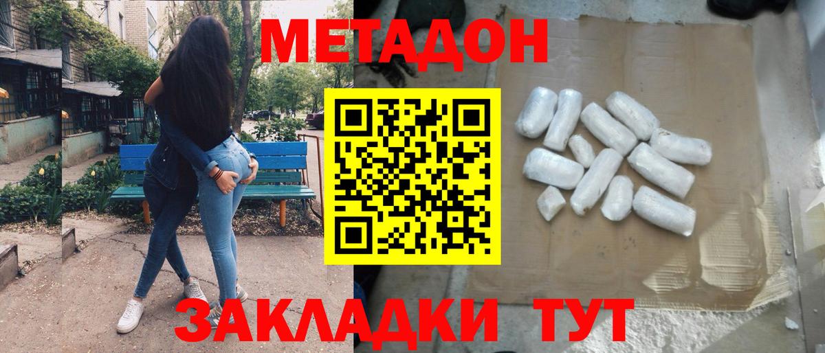 МЕТАДОН мёд  МЕТАДОН VHQ  Тольятти  Вход с VPN 