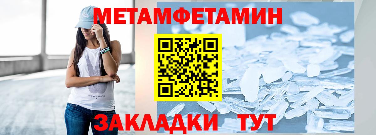 Метамфетамин кристалл  Вход с VPN  Тольятти 