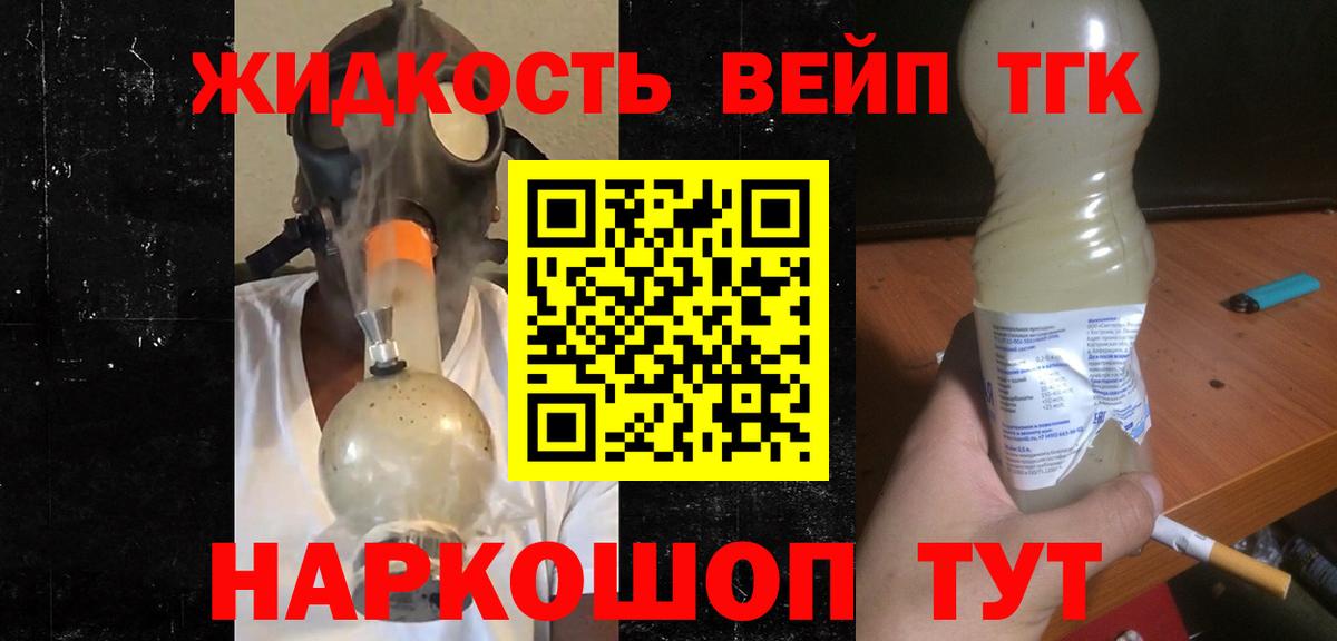 Дистиллят ТГК вейп  ТГК концентрат  Вход с VPN  Тольятти 