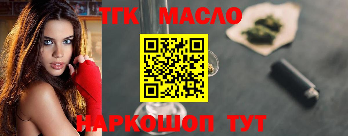 ТГК Wax Тольятти